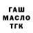 Героин гречка goga magofman