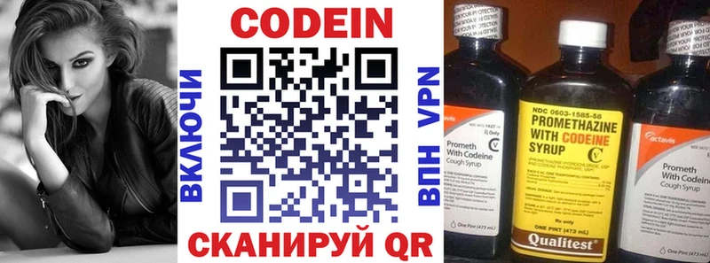 Кодеиновый сироп Lean напиток Lean (лин)  магазин продажи наркотиков  Кондрово 