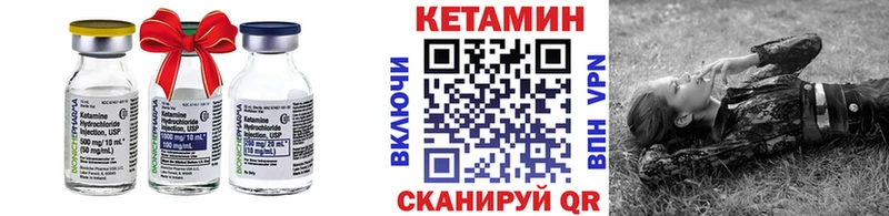 КЕТАМИН VHQ  Кондрово 
