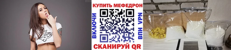 Мефедрон кристаллы Кондрово