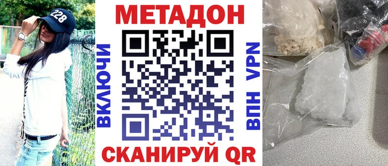 где купить   Кондрово  Метадон VHQ 